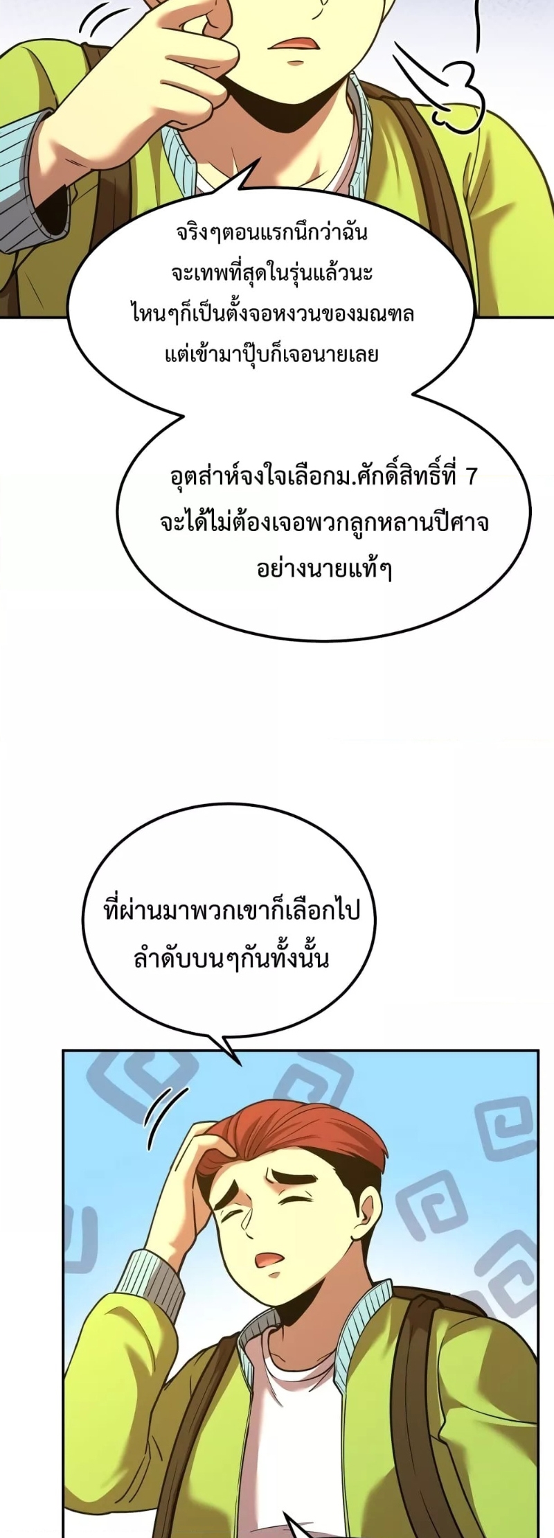 Page page-026 of Chapter_68